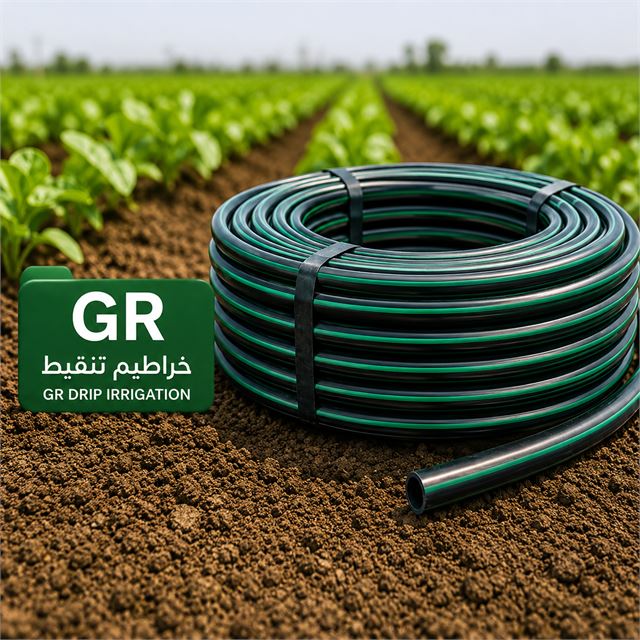 خراطيم الري GR